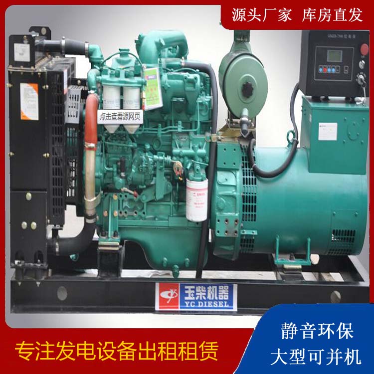 潘集出租发电机 柴油发电机组安全使用注意事项